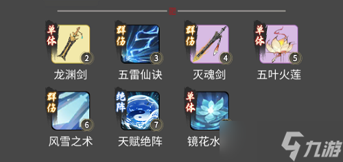 《一念逍遥》诸天绝技阵玩法攻略