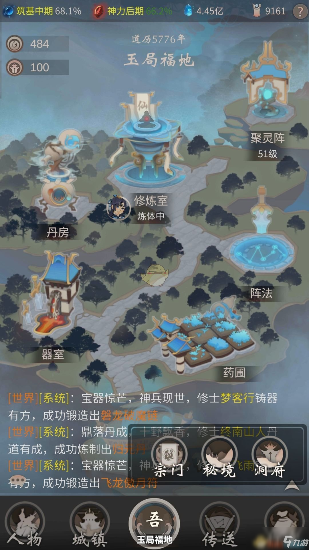 《一念逍遥》洞府各项功能作用介绍