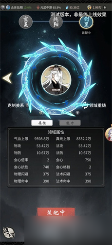 一念逍遥领域怎么选