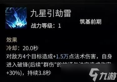 《一念逍遥》赤色禁地选什么 赤色禁地职业推荐