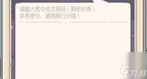 最强蜗牛密令输入不了解决方法