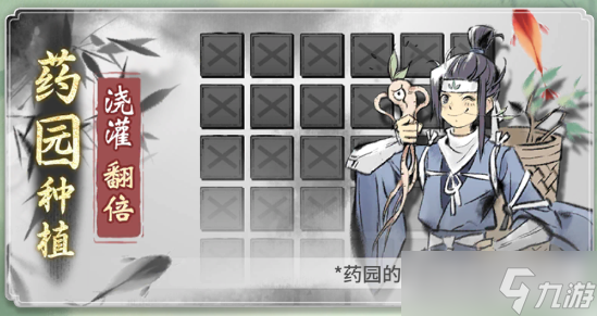《一念逍遥》凡人联动支线如何触发