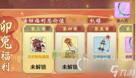 《一念逍遥》周年庆福利活动