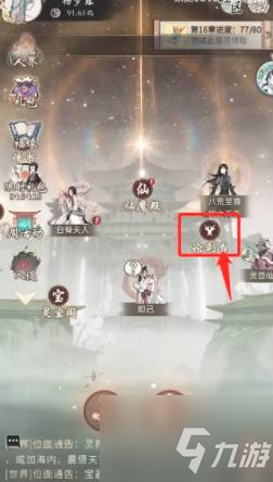 一念逍遥旅行商人触发攻略 具体介绍