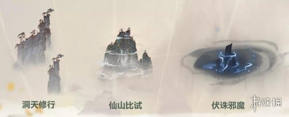 《一念逍遥》秋收盛典直播内容汇总 11月8日直播密令一览