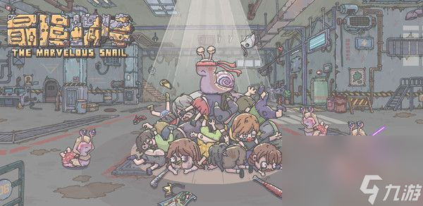 《最强蜗牛》米国副官作用介绍