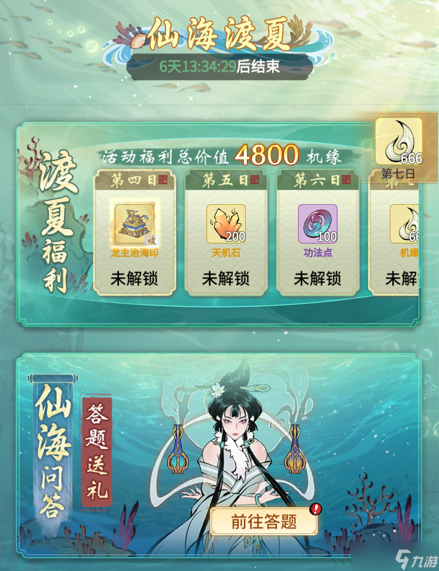 一念逍遥免费领镇妖塔新古宝