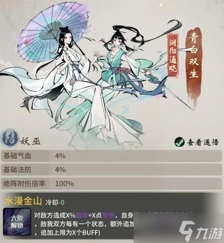 一念逍遥杭州西湖联动介绍 一念逍遥西湖联动内容预告