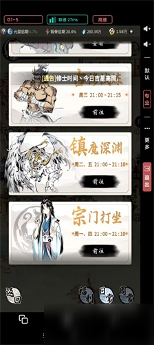 《一念逍遥》宗门乱斗积分获取途径一览