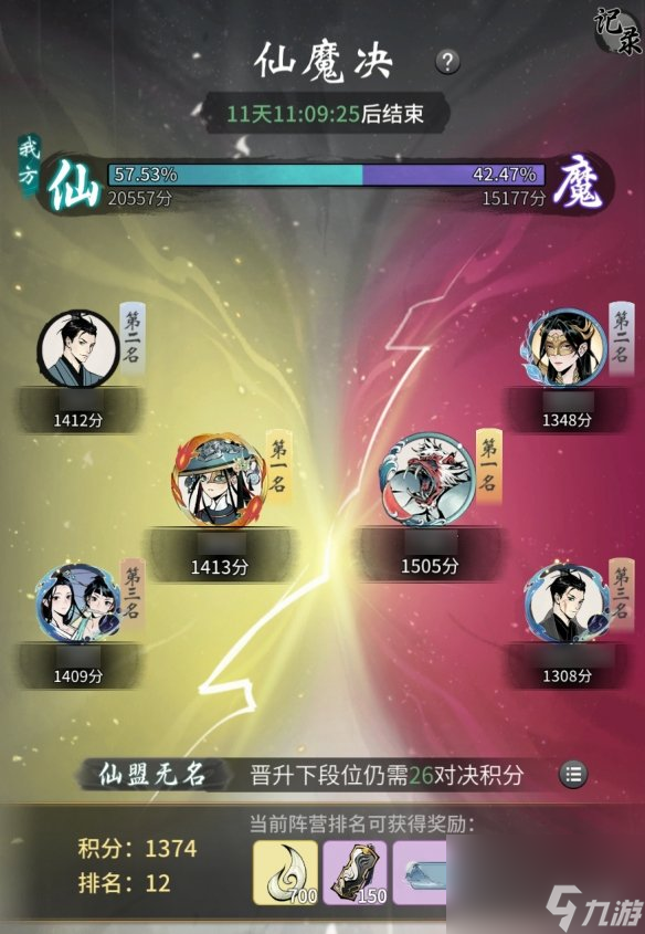 7月14日更新《一念逍遥》 引入12本全新功法