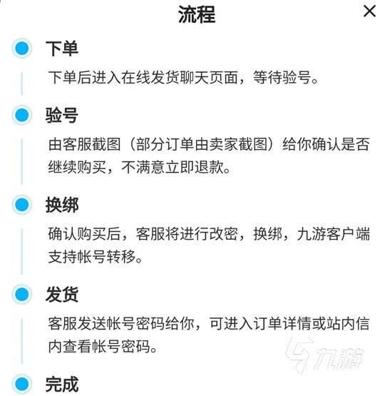 一念逍遥买号安全吗 靠谱的一念逍遥账号购买市场分享