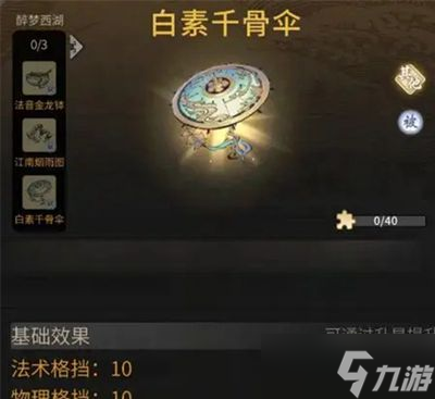 一念逍遥醉梦西湖活动介绍