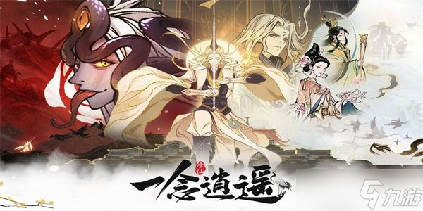 一念逍遥仙海问答答案汇总