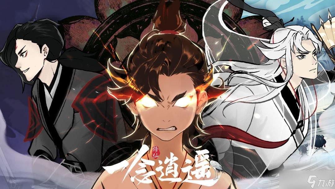 《一念逍遥》诸天绝技阵玩法攻略