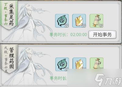 怎么卡一念逍遥宗门事务 刷新技巧分享