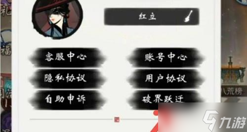 一念逍遥怎么换区