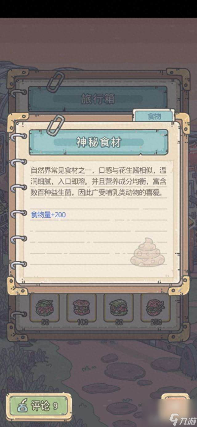 最强蜗牛宠物猪攻略及彩蛋解锁顺序（有什么用、怎么玩）