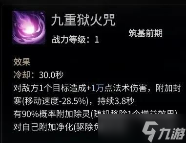 《一念逍遥》赤色禁地选什么 赤色禁地职业推荐
