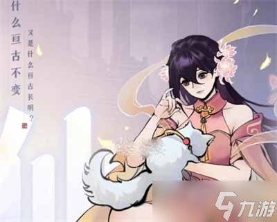 《一念逍遥》瑶姬解锁条件及古宝怎么样