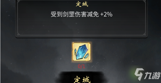 一念逍遥领域培养攻略