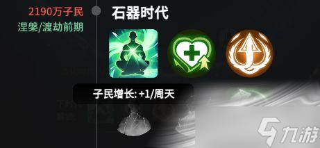 《一念逍遥》天象玩法更新介绍