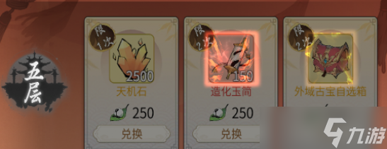 一念逍遥元宵节活动攻略2023