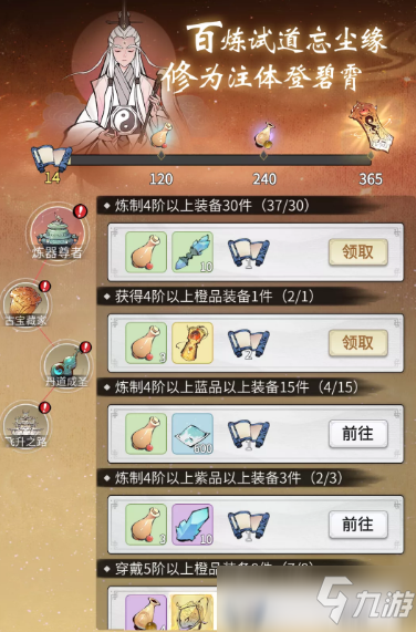 《一念逍遥》2022年2月18日维护公告