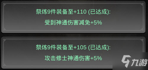 一念逍遥装备祭炼材料怎么获得 一念逍遥装备祭炼材料获取攻略