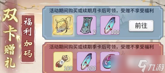 一念逍遥元宵活动2023