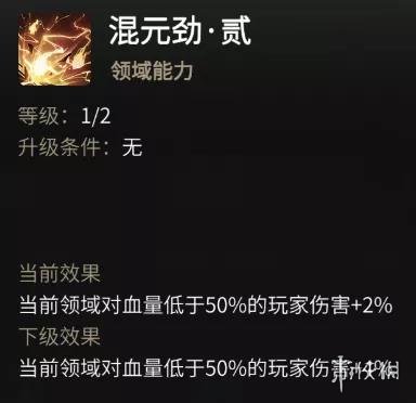 《一念逍遥》领域点化是什么 领域点化功能介绍