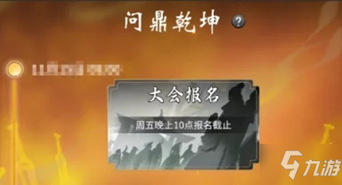 《一念逍遥》全新联赛问鼎乾坤玩法