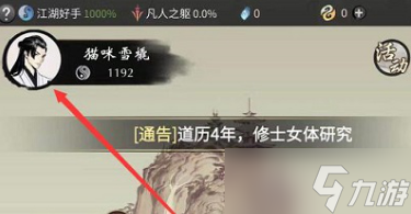 《一念逍遥》10月18日最新密令介绍2022
