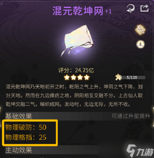 《一念逍遥》异界入侵商店兑换推荐