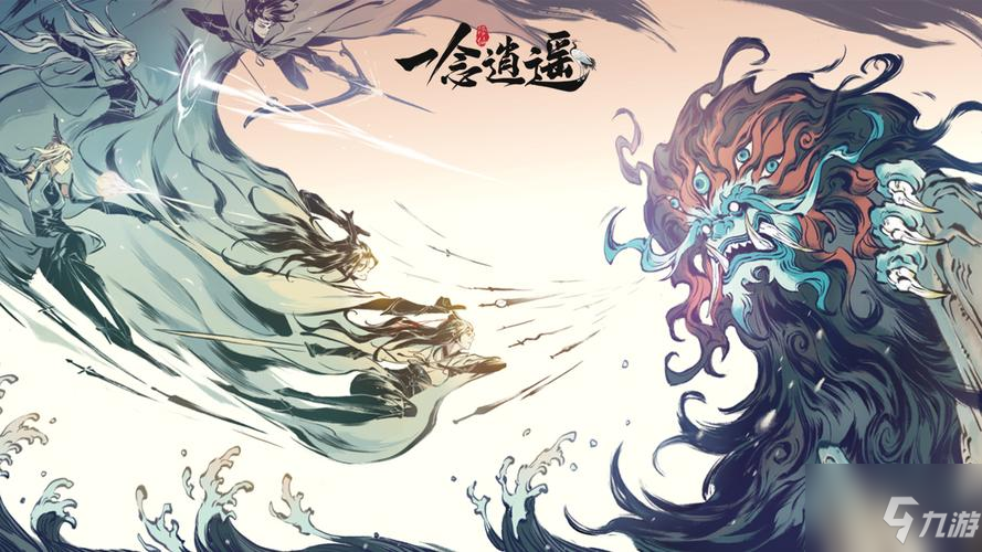 《一念逍遥》装备法宝词缀天梯图分享