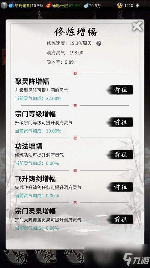 炼体还是修法？在修仙放置手游《一念逍遥》里任你选择！