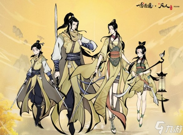 《一念逍遥》端午节活动大全 2022端午节活动有哪些
