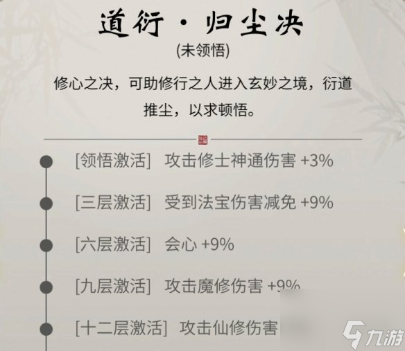 7月14日更新《一念逍遥》 引入12本全新功法
