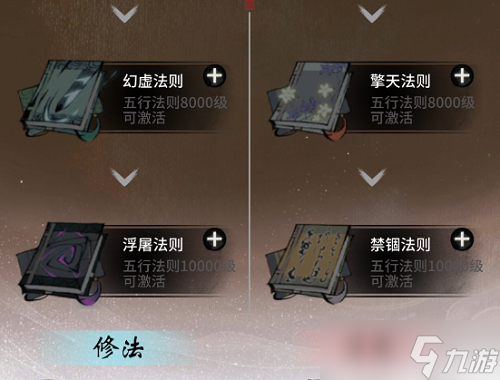一念逍遥天地法则加点顺序攻略