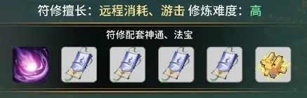 《一念逍遥》赤色禁地选什么 赤色禁地职业推荐