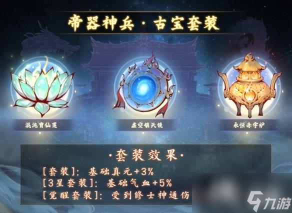 一念逍遥永恒赤宇炉怎么样
