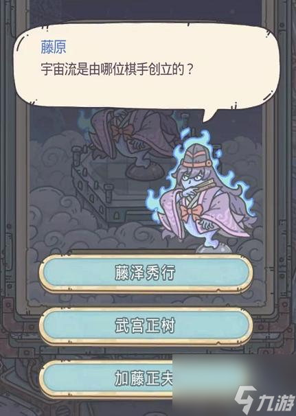 最强蜗牛英伦神域探讨棋艺围棋答案大全