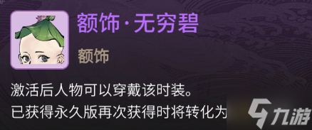 一念逍遥凡人醉莲鲤怎么玩 一念逍遥凡人醉莲鲤活动介绍