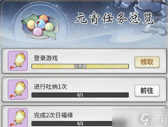 一念逍遥元宵活动2023