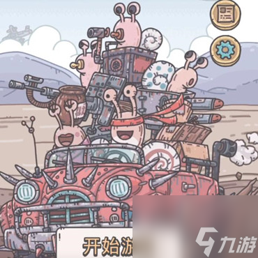 最强蜗牛所罗门钥匙属性介绍