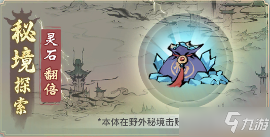 一念逍遥陌上飞鸢活动攻略