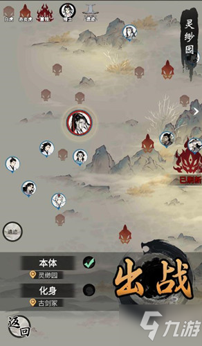 《一念逍遥》仙山历练活动