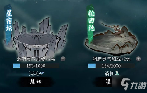《一念逍遥》怎么修复仙界裂缝