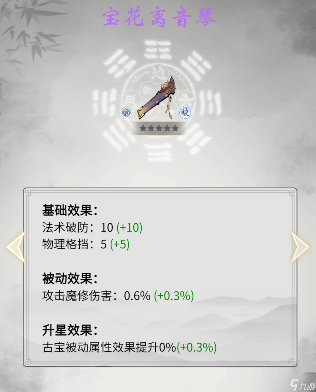 一念逍遥新仙友是谁 一念逍遥更新前瞻