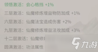 《一念逍遥》2022年2月18日维护公告