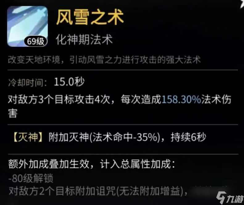《一念逍遥》鬼帝沉姜打法攻略